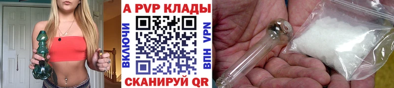 Альфа ПВП СК  Купить закладки  Эртиль 