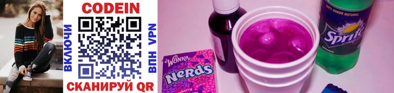 Codein Purple Drank  Купить закладки  Эртиль 