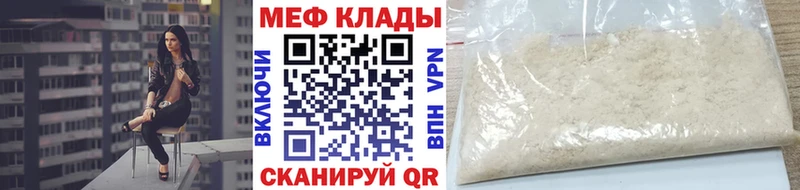 Купить закладки  Эртиль  МЯУ-МЯУ VHQ 