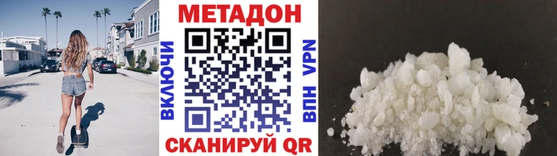 МЕТАДОН methadone  Купить где  Эртиль 