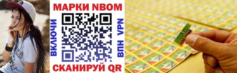 Марки 25I-NBOMe 1,8мг  Купить  Эртиль 